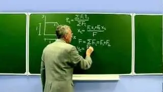 Центр тяжести фигуры. Способ 1