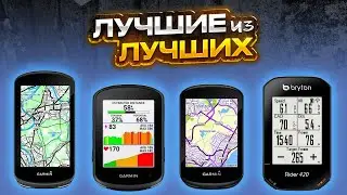 ✅ ТОП 5 Лучшие бюджетные велокомпьютеры в 2024 году с Алиэкспресс - Велосипедный компьютер