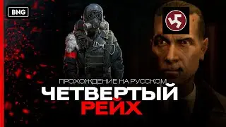 METRO LAST LIGHT REDUX - DLC ▶️ РЕЙХ И ВЫЖИВАНИЕ НОВОБРАНЦА