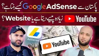 How to Create Google AdSense Account from Pakistan? | Hafiz Ahmed Podcast