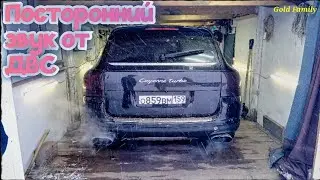 Porsche Cayenne Порше Кайен. Посторонний звук от ДВС.