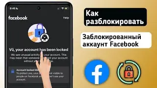 Как разблокировать аккаунт Facebook (2024) | Разблокировка аккаунта Facebook за 2