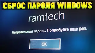 Как удалить пароль администратора в Windows 10?