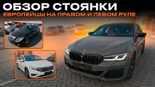 Европейские авто из ЯПОНИИ и КОРЕИ! Обзор стоянки на конец марта.
