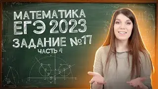 Задание 17: параметр, графический способ | Подготовка к профильному ЕГЭ 2023 | ЕГЭ по математике