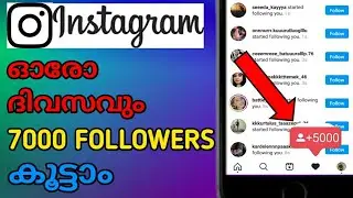 How To Get 7K Instagram Followers New Trick Malayalam 🔥🔥 | Instagram Followers Malayalam | Nasif ali