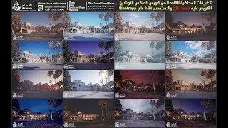 3Dmax and Vray Online Course