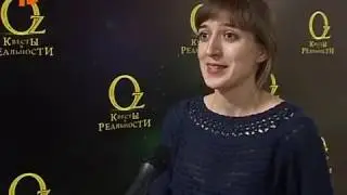 Квесты в реальности ОЗ - знакомство