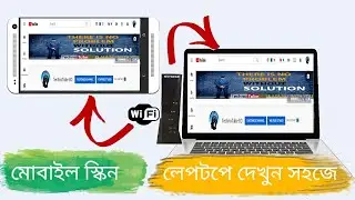 How to mirror mobile screen on laptop or desktop | Mobile screen sharing in easy way