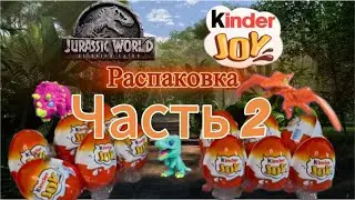 Funko Jurassic World 2024/2025 Kinder Joy часть 2 