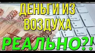 Расширения для заработка.