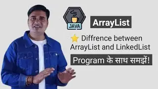 Difference between ArrayList and LinkedList | ArrayList vs LinkedList in Java