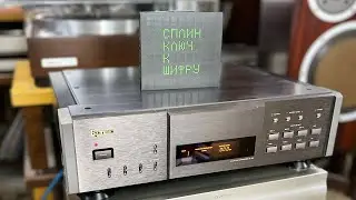 Esoteric D 30 ключ к шифру