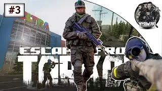 Escape from Tarkov - Чилим