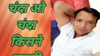 chanda o chanda kisne churai teri meri nindiya