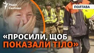 Родичі опізнають загиблих у Полтаві близьких: що відомо про жертв та деталі атаки