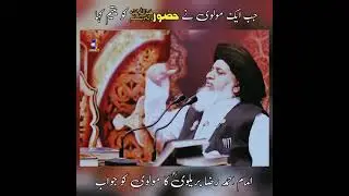 Shan Mustafaﷺ | Imam Ahmed Raza Khan | Allama Khadim Hussain Rizvi #shorts