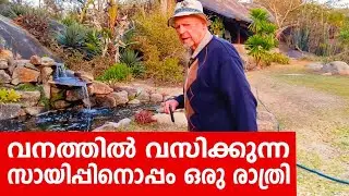 Sancharam | By Santhosh George Kulangara | Zimbabwe 18 | Safari TV