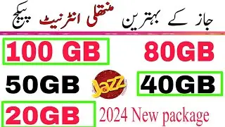 jazz monthly internet package 2024 ||jazz internet package monthly|| jazz monthly Whatsapp Facebook