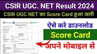 CSIR NET Result 2024 Kaise Dekhe ? How to Check CSIR NET Result 2024 ? CSIR NET Score Card Download