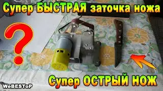 Мини гриндер для быстрой заточки ножей с Алиэкспресс | Супер быстрая заточка тупого ножа на точилке