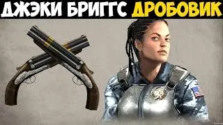 Mortal Kombat X: Гайд по Jacqui Briggs - Дробовик