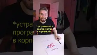 Интересные задачи или деньги?