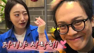 김윤태의 미녀 여친 방송최초로 공개합니다♥ │유튜버의 하루 김윤태편 2부│
