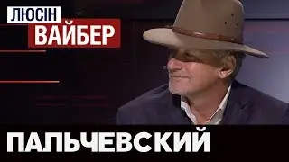 Пальчевский Андрей в 