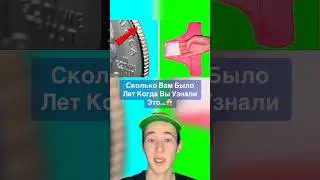 Сколько Вам Было Лет, Когда Вы Узнали Это…😱 #shorts #мультик #шоколад