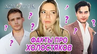 ⚡️Новый холостяк - кто он? Обзор героев 9 сезона. Александр Гранков и Димаш Адилет - кто они?