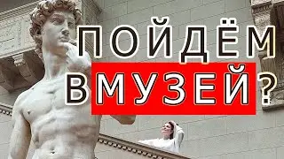 Пойдём в музей? Куда сходить в Москве? Московский музей изобразительных искусств им Пушкина.