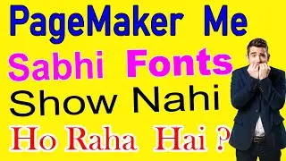 Pagemaker Me Sabhi Font show Nahi Ho Raha Hai