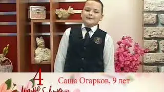 4 Саша Огарков