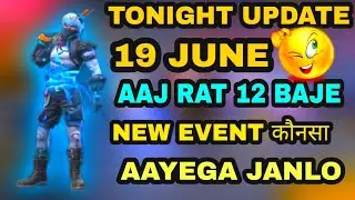 FREE FIRE TONIGHT UPDATE | 19 JUNE NEW EVENT |AAJ RAT 12 BAJE KYA AAYEGA FREE FIRE|TONIGHT UPDATE FF