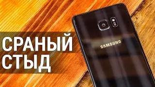 Galaxy Note 7 - кирпич за 1000$ или как Samsung убили продажи своего Note 7
