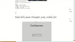 vcChat botfather обновление