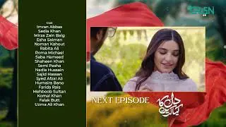 Dil Ka Kya Karein Episode 10 | Teaser | Imran Abbas | Sadia Khan | Mirza Zain Baig | Green TV