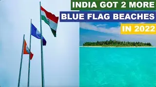 Blue Flag Beaches in India | भारत को 2 और ब्लू फ्लैग बीच मिले | 2022 | ब्लू फ्लैग के बारे में सब कुछ