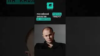 Российский учитель биологии танцует на каблуках 