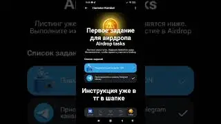 аирдроп хамстеркомбат хамстер  