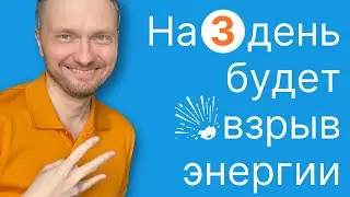 ⚡️Где взять Энергию, как не выгорать, если ничего не хочется делать