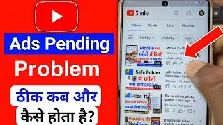 ads pending youtube | Ads pending problem | Ads pending youtube video | youtube ads pending