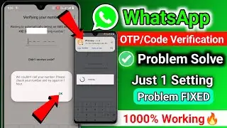 WhatsApp OTP Not Received Problem | Verification Code Problem Solution | WhatsApp Login Problem Fix