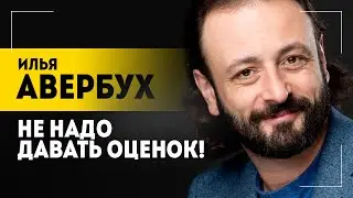 АВЕРБУХ про Костомарова, бум на ледовые шоу и исключение Валиевой из сборной / 