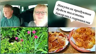 На даче.Сырники от мужа-будем толстеть.Накупили продуктов Цены в Глобусе Грибы по новому.