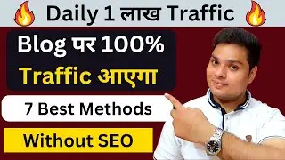 Blog Traffic Problem Solved 🔥 Increase Blog Traffic Fast 
