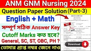 🔥 ANM GNM 2024 Answer Key English & Math | ANM GNM 2024 English & Math Question Paper Solve Cutoff