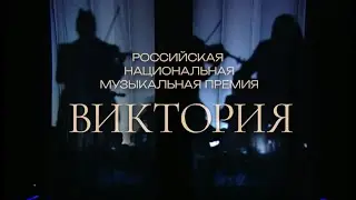 Музыкальная премия 