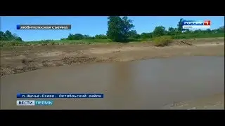 Воды нет. Щучье Озеро Пермский край